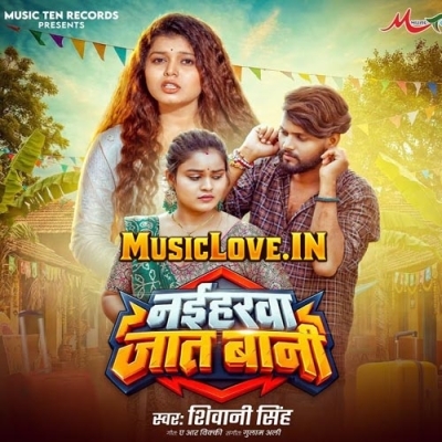 Naiharwa Jaat Bani (Shivani Singh)