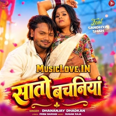 Saato Bachaniya (Dhananjay Dhadkan)