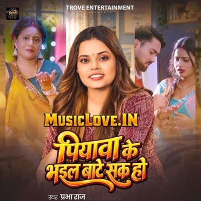 Piyawa Ke Bhail Bate Sak Ho (Prabha Raj)