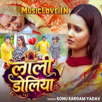 Lali Doliya (Sonu Sargam Yadav)