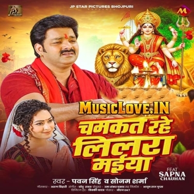 Chamkat Rahe Lilara Maiya (Pawan Singh)