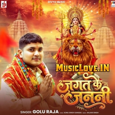 Jagat Ke Janani (Golu Raja)