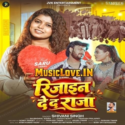 Resign De Da Raja (Shivani Singh)