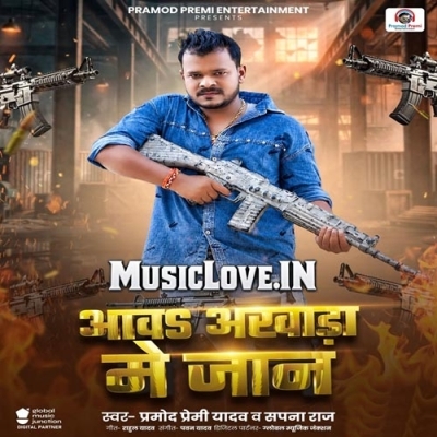 Aaj Akhada Me Jaan (Pramod Premi Yadav, Sapna Raj)