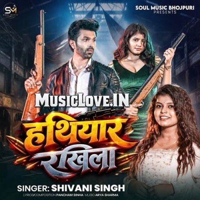 Hathiyar Rakhila (Shivani Singh)