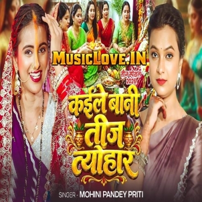 Kaile Bani Teej Tyohar (Mohini Pandey)