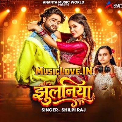 Jhulaniya (Shilpi Raj)