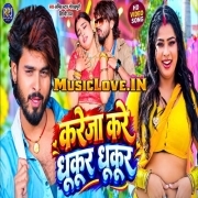 Kareja Kare Dhukhur Dhukur (Amit Star Gorakhpuri, Shilpi Raj)