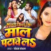 Maal Patawela (Chandan Chanchal)