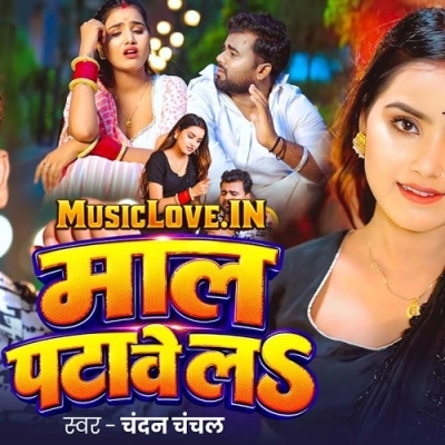 Maal Patawela (Chandan Chanchal)