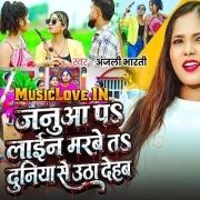 Janua Pa Laine Marbe Ta Duniya Se Utha Dehab (Anjali Bharti)