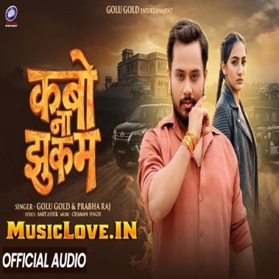 Kabo Na Jhukam (Golu Gold, Prabha Raj)