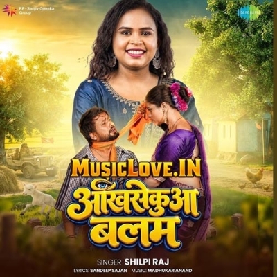 Aankhsekua Balam (Shilpi Raj)