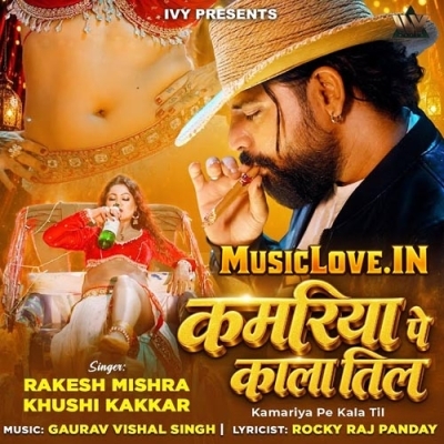 Kamariya Pe Kala Til (Rakesh Mishra, Khushi Kakkar)