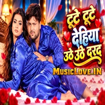 Tute Tute Dehiya Uthe Uthe Darad (Ranjeet Singh)