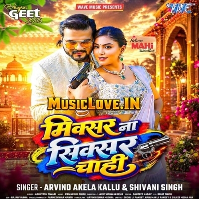 Mixer Na Sixer Chahi (Arvind Akela Kallu, Shilpi Raj)
