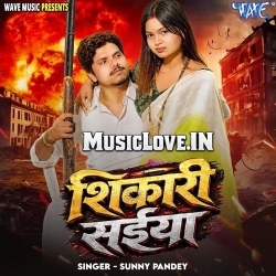 Shikari Saiyan Karela Sikaar Hamar Sej Par