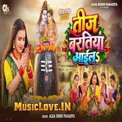 Teej Baratiya Aail Piya