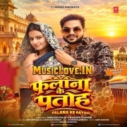 Falana Ke Patoh Chale Luga Dhake Mathe
