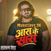 Aara Ke Sara Bika Jaye De