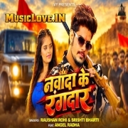 Nawada Ke Rangdar