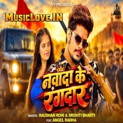 Nawada Ke Rangdar