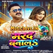 Marad Banala Kunwar Badu Gori
