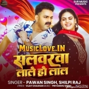 Kahwa Se Goriya Siyawalu Salvarwa Lale Ho Lal
