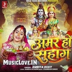 Amar Ho Suhaag