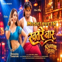 Khatre Bada Ho