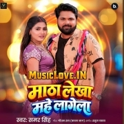 Matha Lekha Mahe Lagela