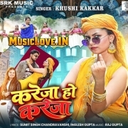 Kareja Ho Kareja Tu Kareja Hamar Hawa