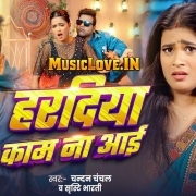 Haradiyo Na Kaam Karata