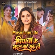 Piyawa Ke Bhail Bate Sak Ho