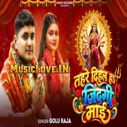 Tahare Dihal Jindagi Hamar Ae Maai