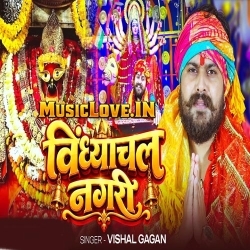 Hamke Lele Chali Raja Ji Maai Ke Nagari