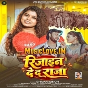 Marad Wala Pad Se Resign De Da Raja